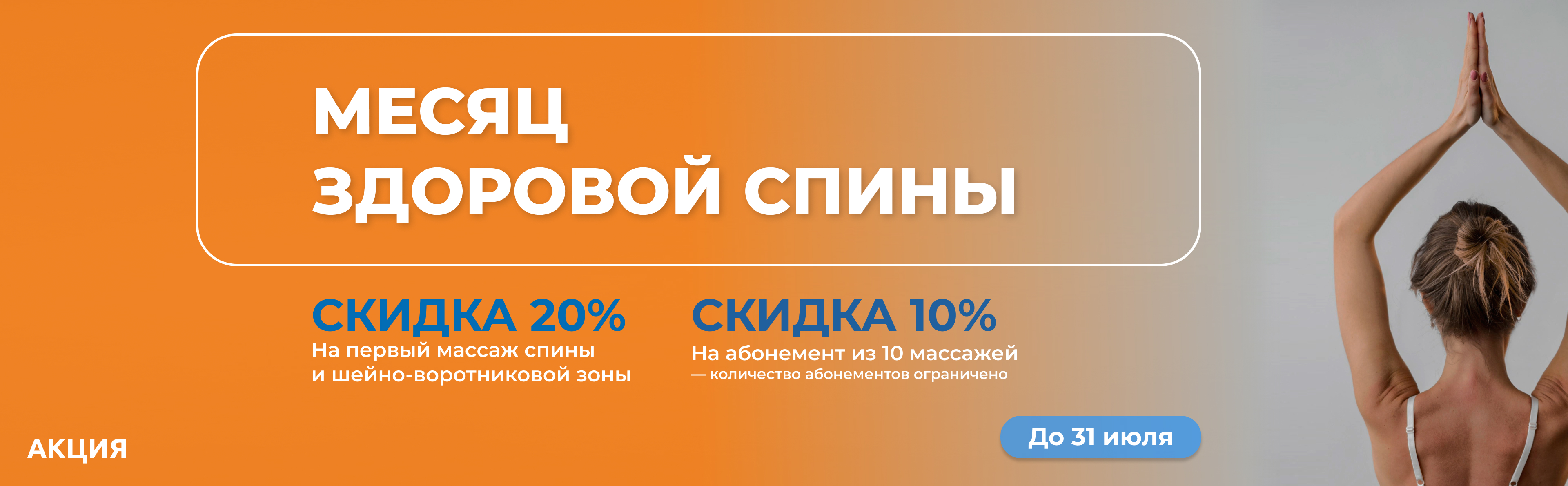 Медицинский центр Парацельс во Владивостоке на Новоивановской ...